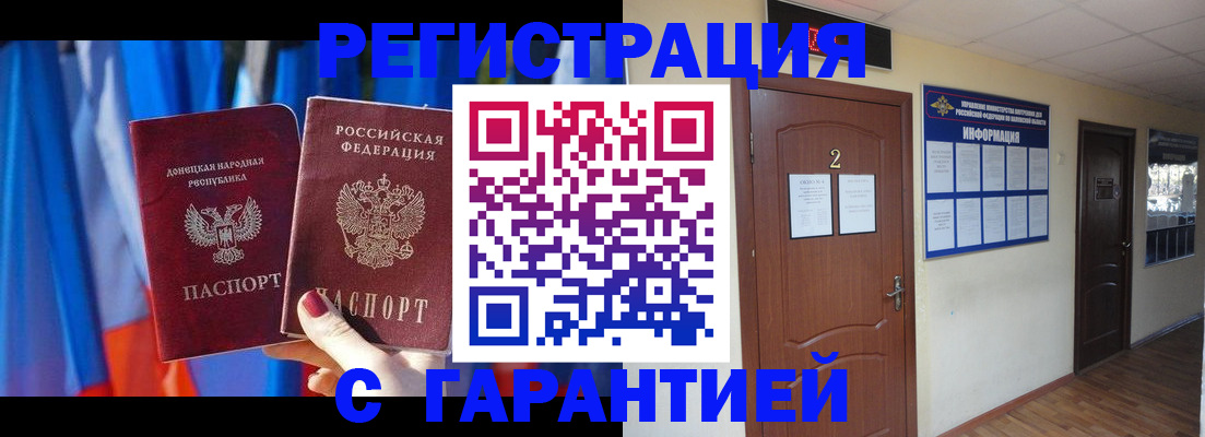 временная регистрация в квартире в Кашине