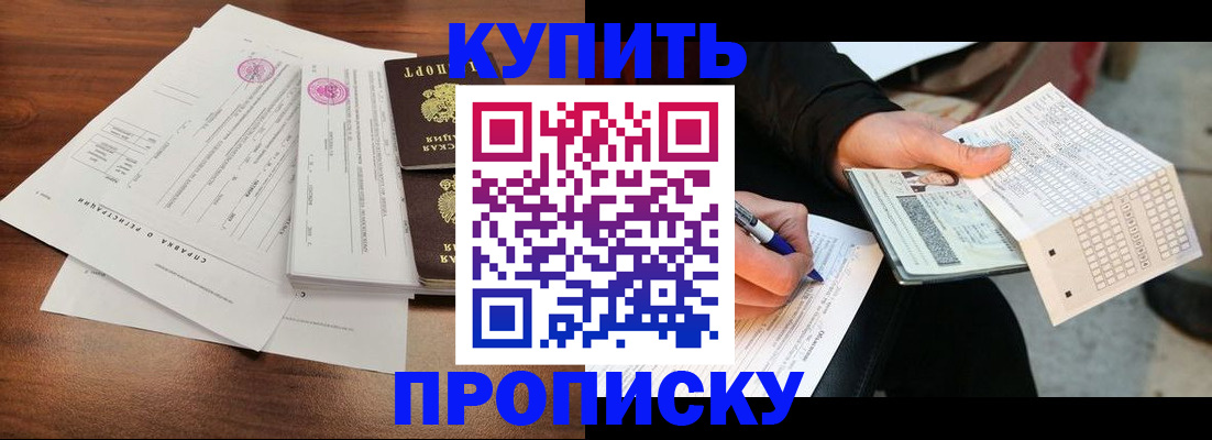 прописка для военкомата в Кашине