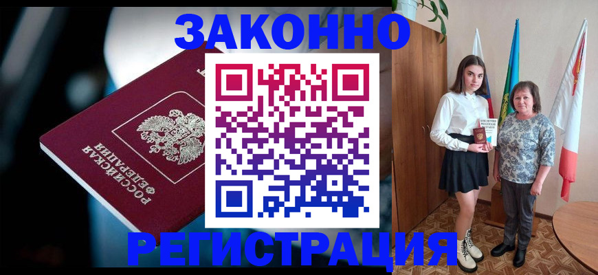 временная регистрация гарантия в Кашине